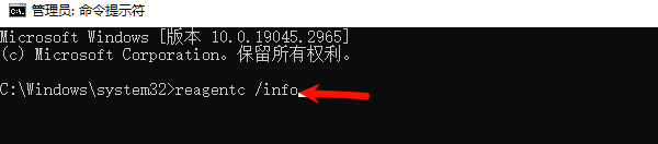 使用系统自带命令进行检查 使用系统自带命令进行检查