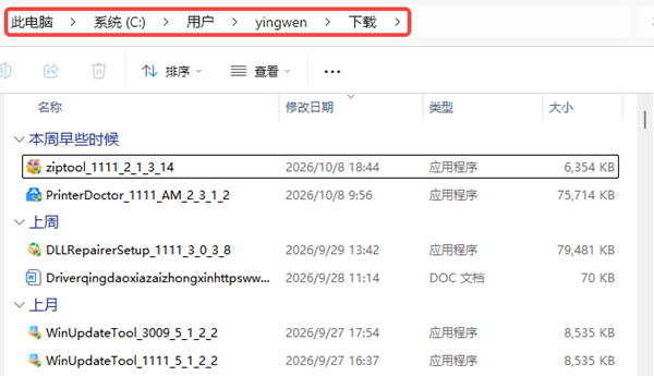 去下载文件夹翻一翻 去下载文件夹翻一翻