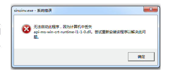 api-ms-win-core-errorhandling-l1-1-0.dll是什么 api-ms-win-core-errorhandling-l1-1-0.dll是什么