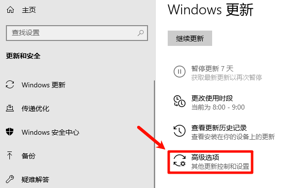 进入“高级选项” 进入“高级选项”
