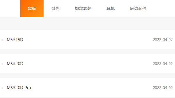 下载GM3323D专用驱动软件 下载GM3323D专用驱动软件