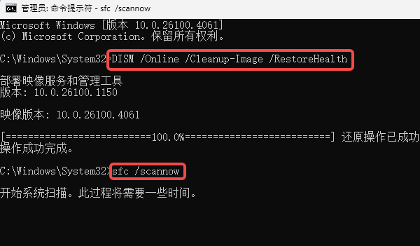 使用Windows命令修复系统文件 使用Windows命令修复系统文件