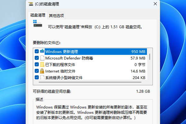 先试试Windows自带的磁盘清理功能