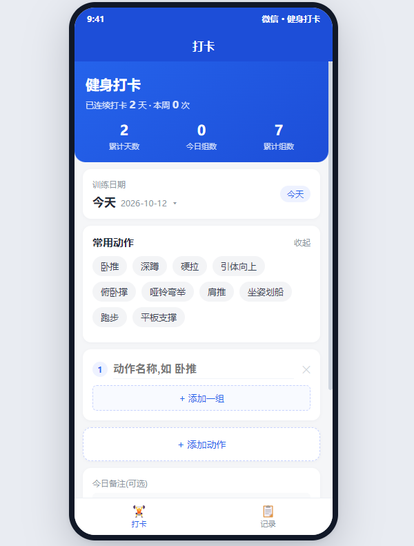 微信小程序制作 微信小程序制作