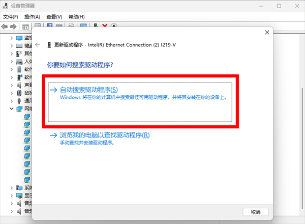 通过设备管理器更新无线网卡驱动