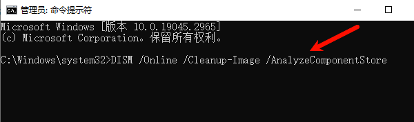 使用DISM清理旧版本更新组件 使用DISM清理旧版本更新组件