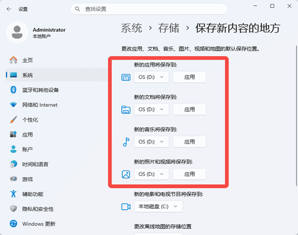 修改新文件的默认保存位置 修改新文件的默认保存位置