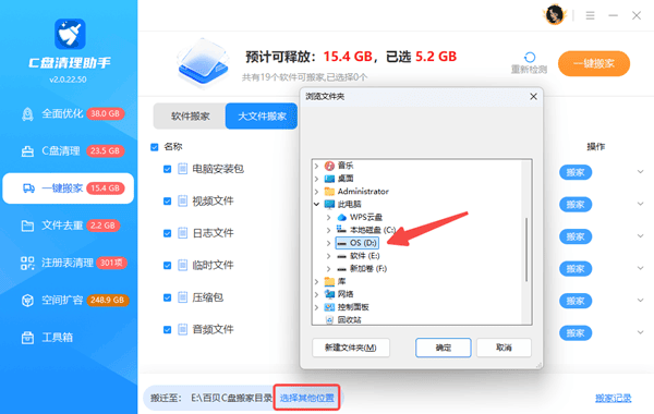 选择其他位置 选择其他位置