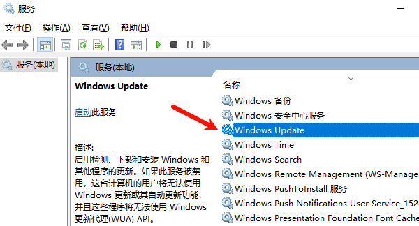 检查Windows Update服务