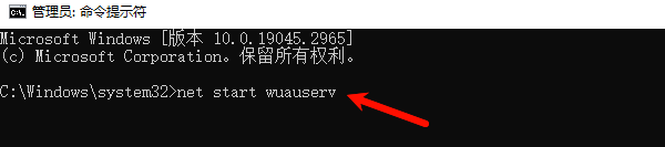 重置Windows更新组件