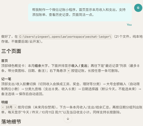 制作微信记账小程序 制作微信记账小程序