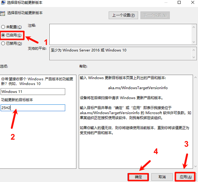 填写目标版本信息 填写目标版本信息