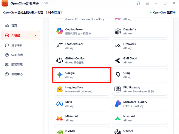 使用外部模型 API