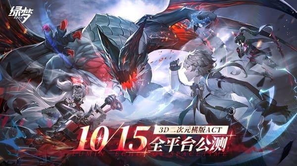 《绿梦:时空之声》10月15日公测!PC/安卓/iOS配置及预约奖励抢先看 《绿梦:时空之声》10月15日公测!PC/安卓/iOS配置及预约奖励抢先看