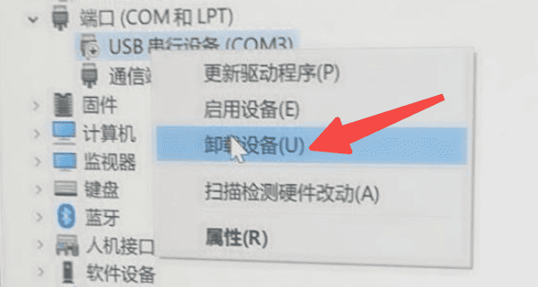重新识别USB串行设备 重新识别USB串行设备