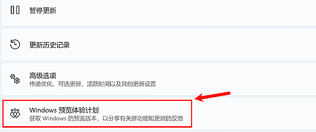 Windows预览体验计划 Windows预览体验计划