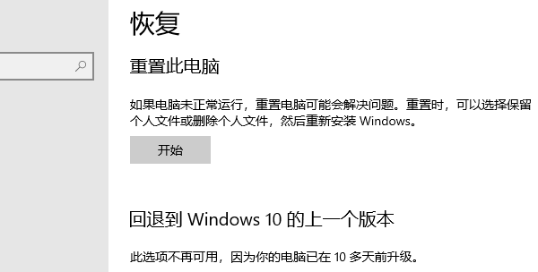 恢复 恢复
