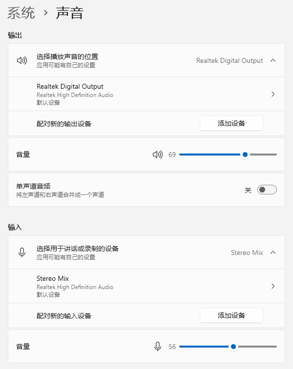 输出设备和输入设备 输出设备和输入设备