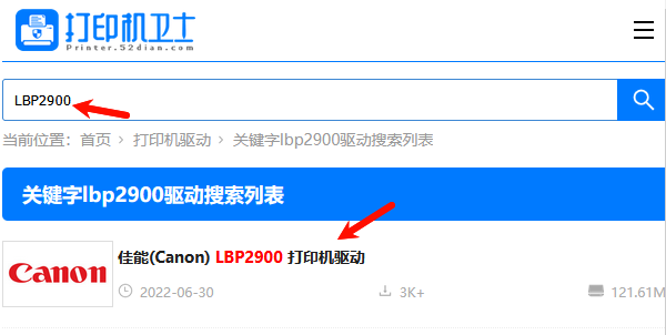 搜索“LBP2900”打印机型号