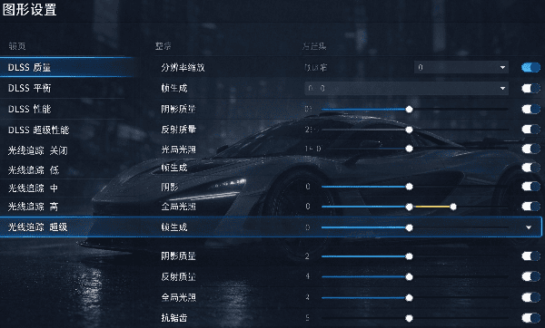 游戏DLSS光追设置 游戏DLSS光追设置