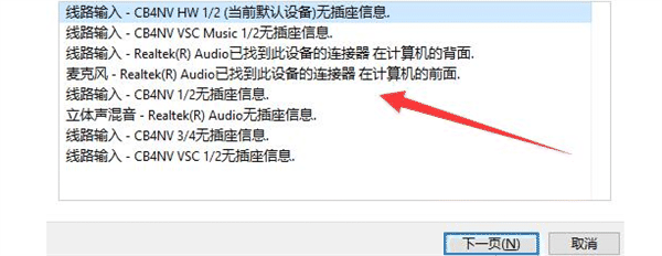 麦克风无插座信息的常见原因 麦克风无插座信息的常见原因