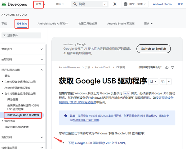 下载Google USB驱动手动安装 下载Google USB驱动手动安装