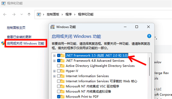 检查并启用.NET Framework 3.5 检查并启用.NET Framework 3.5