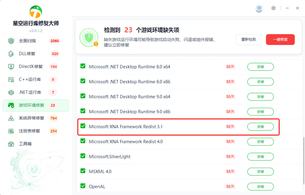 安装Microsoft XNA Framework Redist 3.1 安装Microsoft XNA Framework Redist 3.1