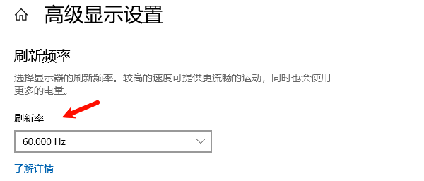 显示器刷新率设置 显示器刷新率设置