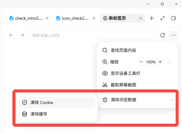 清理WorkBuddy内置浏览器缓存