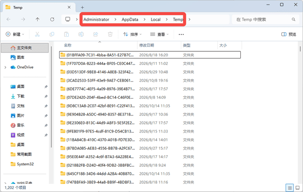 清理Windows临时文件