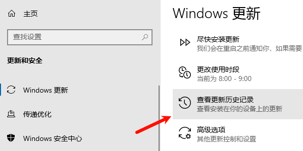 Windows更新 Windows更新