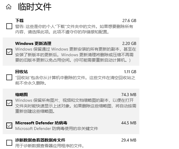 查看临时文件 查看临时文件