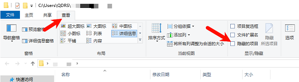 检查U盘中的隐藏文件 检查U盘中的隐藏文件
