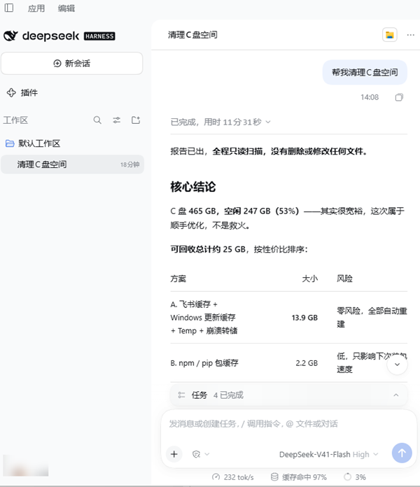 DeepSeek Harness是什么 DeepSeek Harness是什么