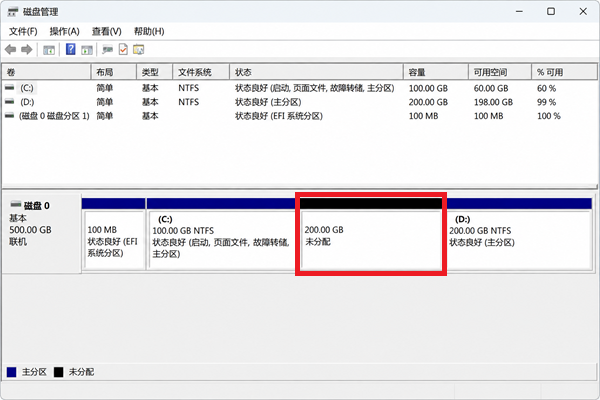 使用Windows磁盘管理扩容 使用Windows磁盘管理扩容