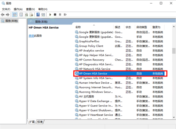 检查 HP OMEN Service 服务状态
