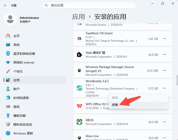 卸载后重新安装到D盘 卸载后重新安装到D盘