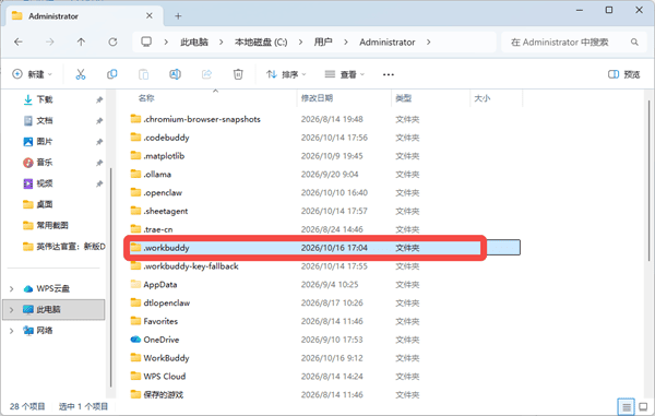 单独检查WorkBuddy的工作空间 单独检查WorkBuddy的工作空间