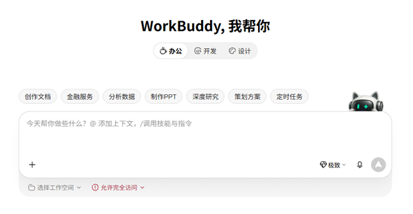 为什么建议将WorkBuddy从C盘移到D盘 为什么建议将WorkBuddy从C盘移到D盘