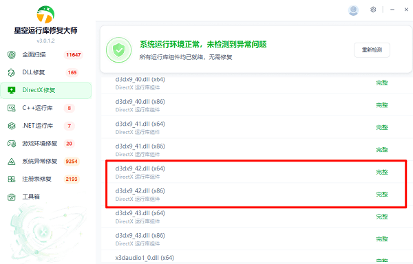 检查问题是否解决 检查问题是否解决