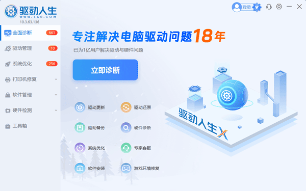 全面诊断电脑 全面诊断电脑