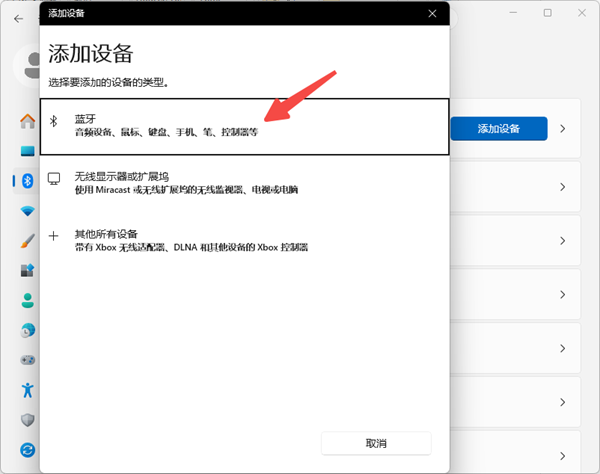 通过蓝牙连接雷柏无线键盘 通过蓝牙连接雷柏无线键盘