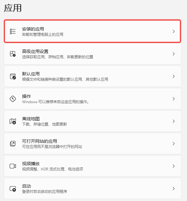 重新安装报错的软件