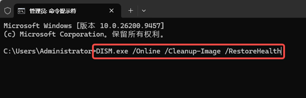 使用DISM和SFC修复Windows系统文件 使用DISM和SFC修复Windows系统文件