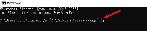 使用compact命令查看压缩状态 使用compact命令查看压缩状态