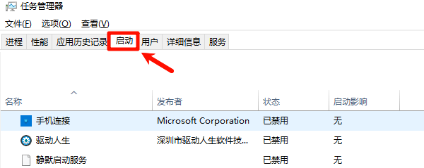 检查开机启动项 检查开机启动项