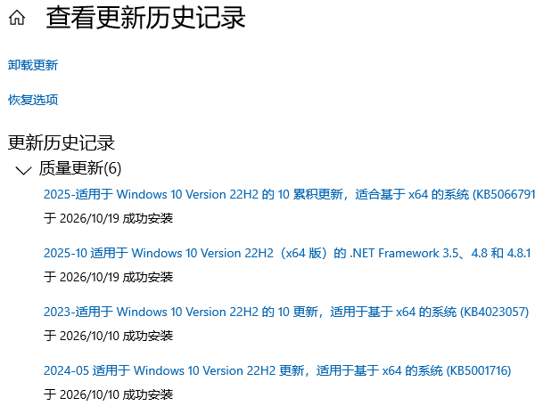 查看更新历史记录 查看更新历史记录