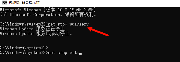 停止更新服务 停止更新服务