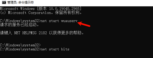 重新启动更新服务 重新启动更新服务